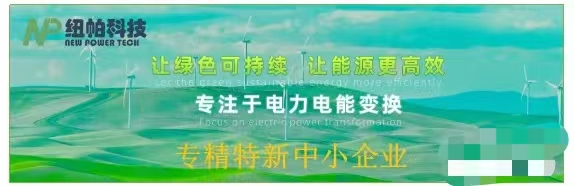 喜訊|紐帕科技獲評湖南省專精特新中小企業(yè)！