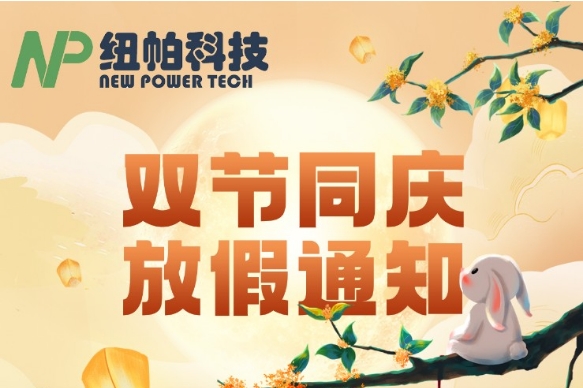 2023年中秋國(guó)慶放假通知！